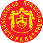 Macedonian Orthodox Community of Greater Wollongong